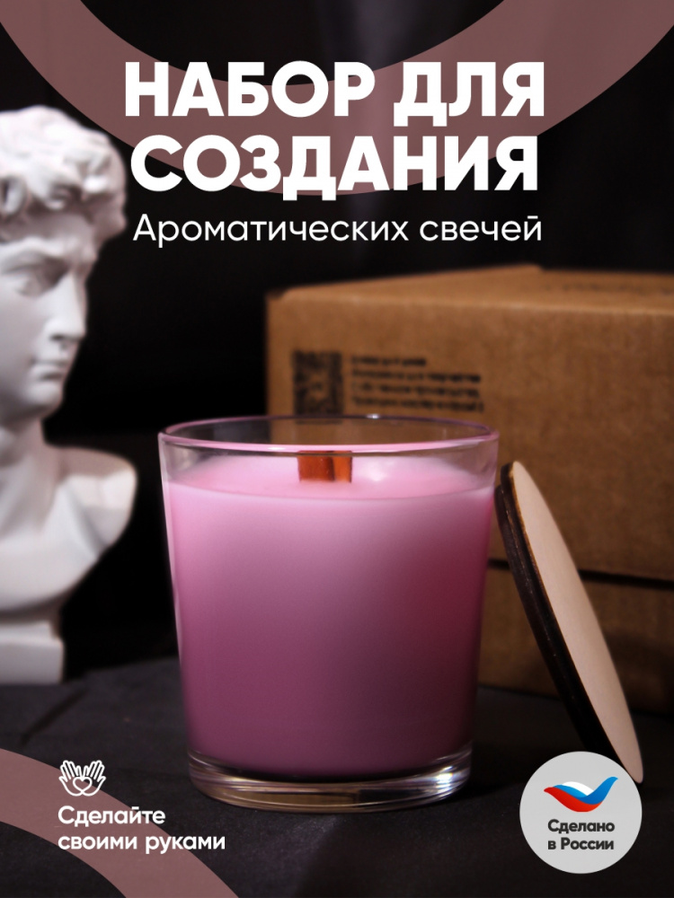 Главная_Арома_набор