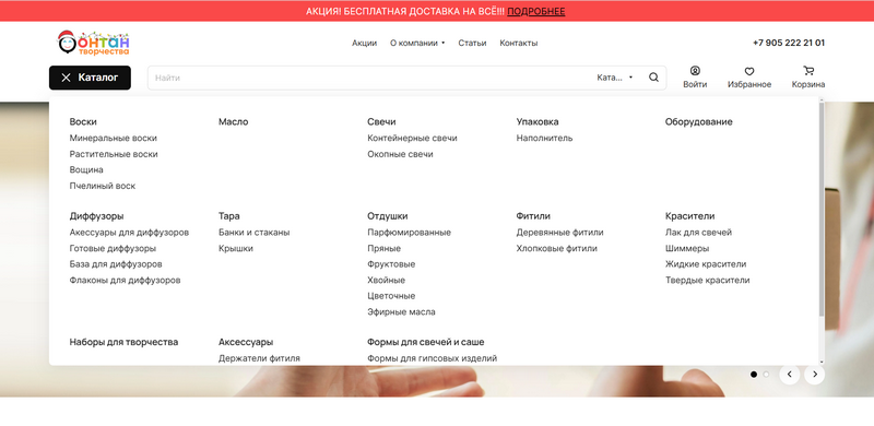 Пример готового сайта Фонтан творчества